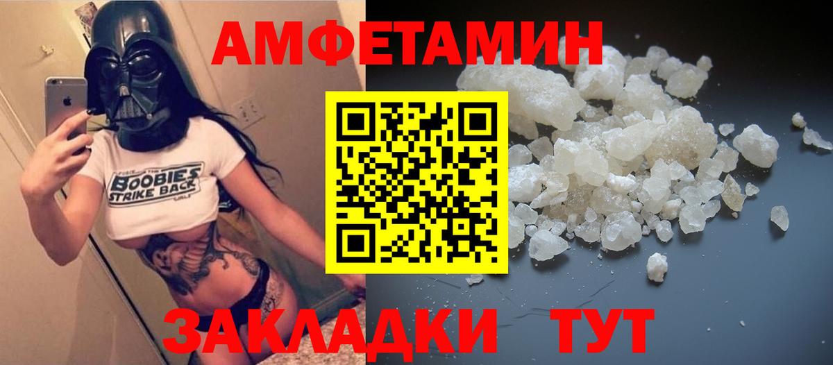 Амфетамин Premium Назрань