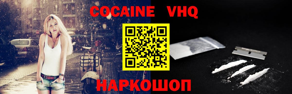 Кокаин Колумбийский Назрань