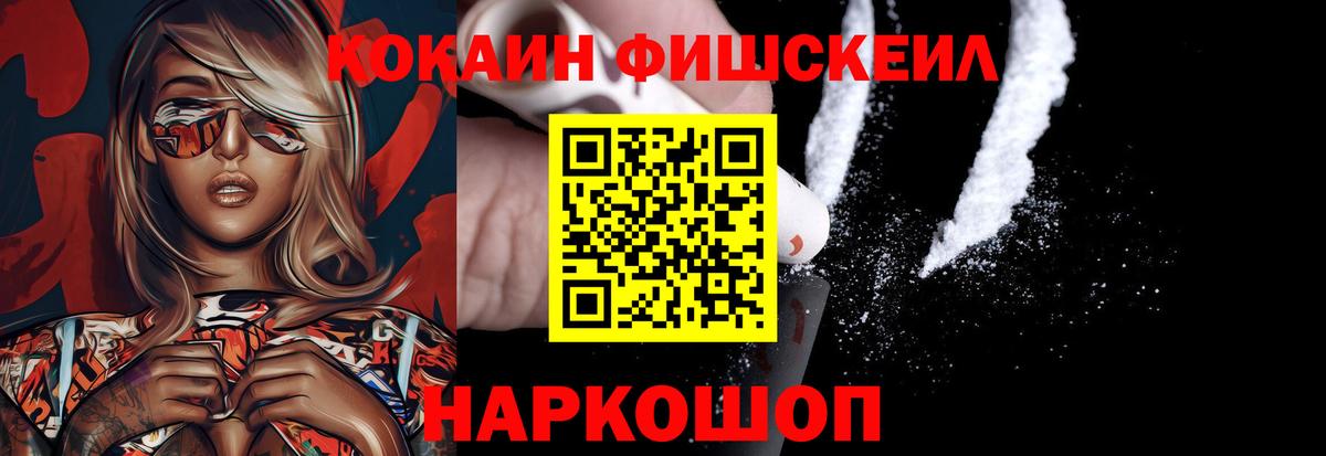 COCAIN 99%  КОКАИН VHQ  Cocaine  Назрань  Вход с VPN 