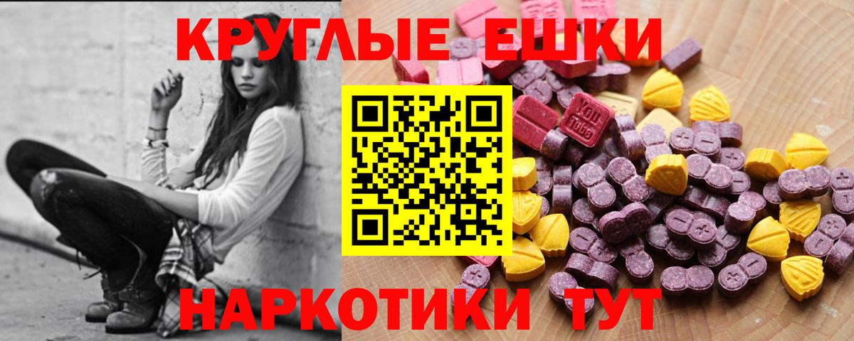 Экстази MDMA Назрань