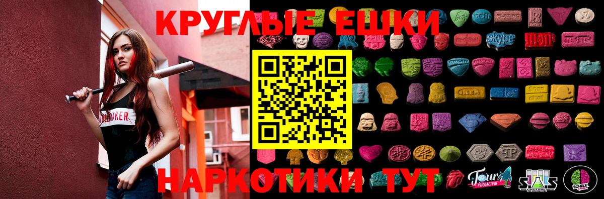 Ecstasy  ЭКСТАЗИ VHQ  Ecstasy Punisher  Вход с VPN  Назрань 