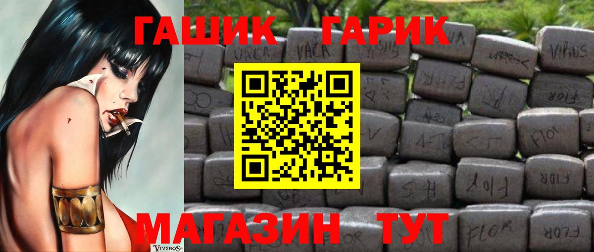 Назрань  ГАШ hashish  Вход с VPN 