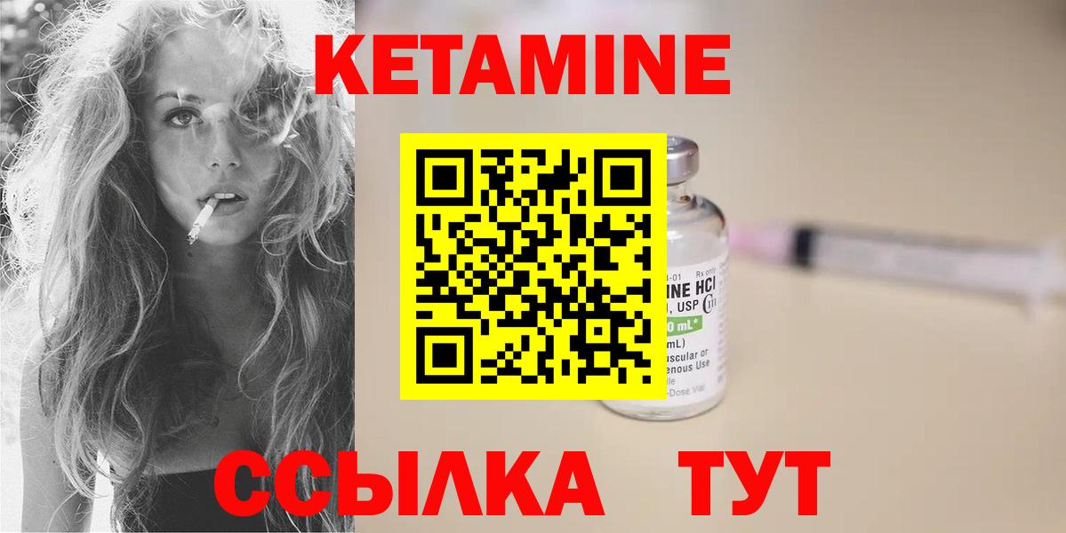 Кетамин VHQ Назрань