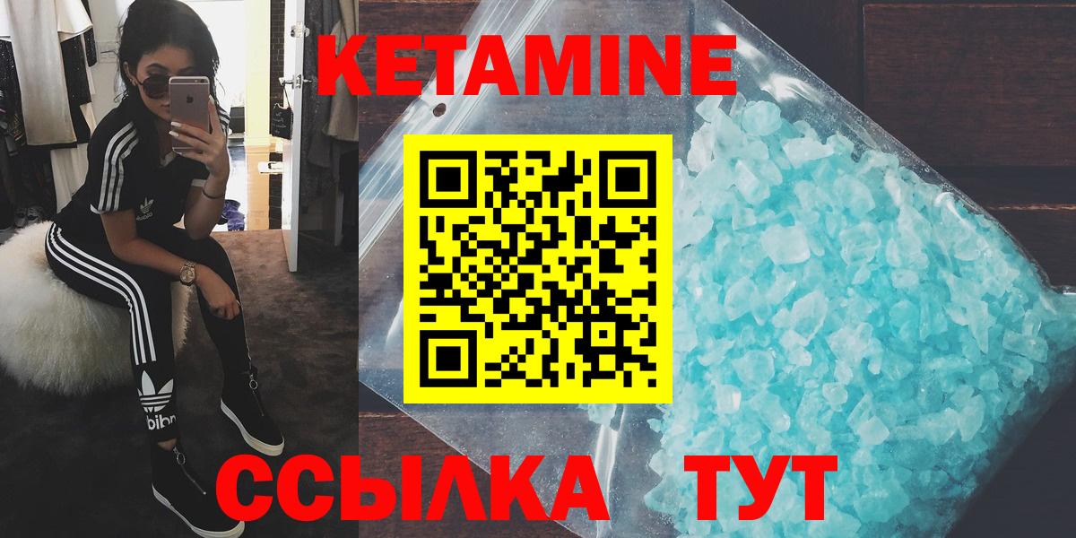 Кетамин ketamine  Вход с VPN  omg как войти  КЕТАМИН ketamine  Назрань 