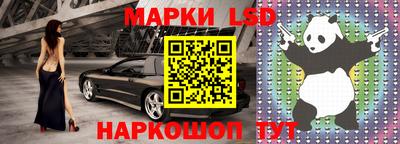 марки lsd Гай