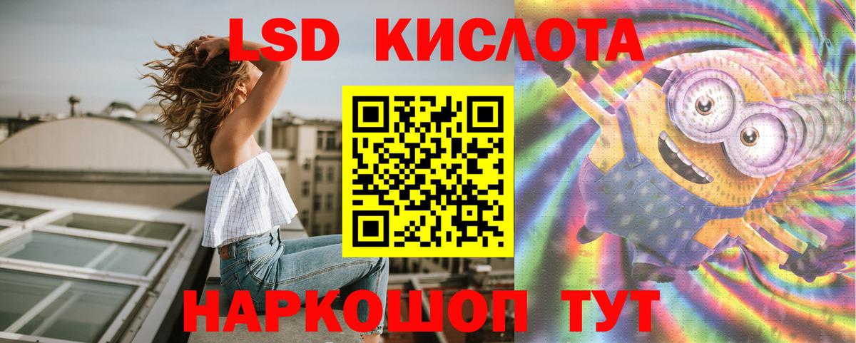 ЛСД экстази кислота  LSD-25 экстази  ЛСД экстази ecstasy  Назрань  Вход с VPN 