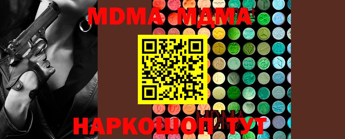 MDMA Molly  Вход с VPN  Назрань  MDMA Molly 