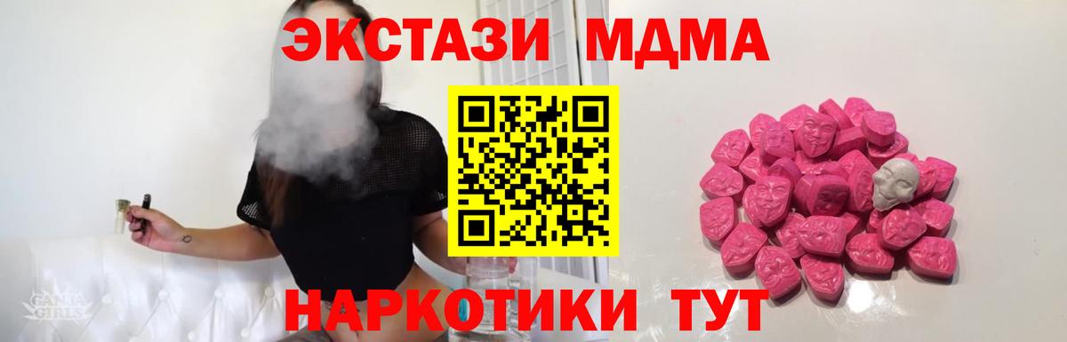 МДМА crystal Назрань