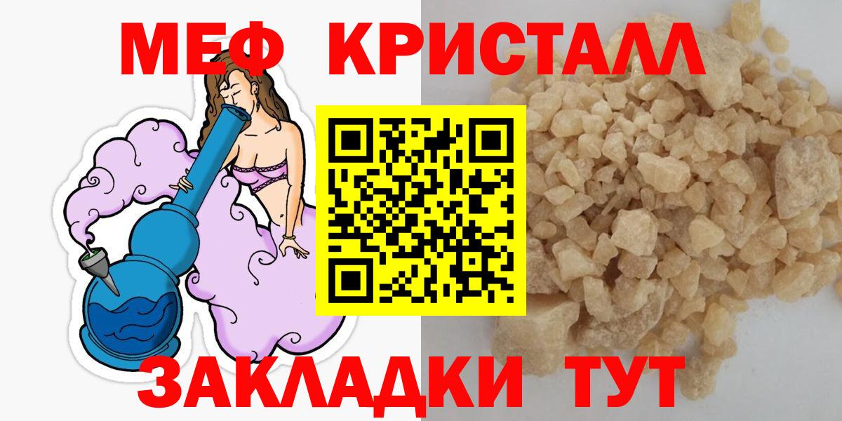 Меф  Мефедрон mephedrone  Назрань  Вход с VPN  МЯУ-МЯУ кристаллы 