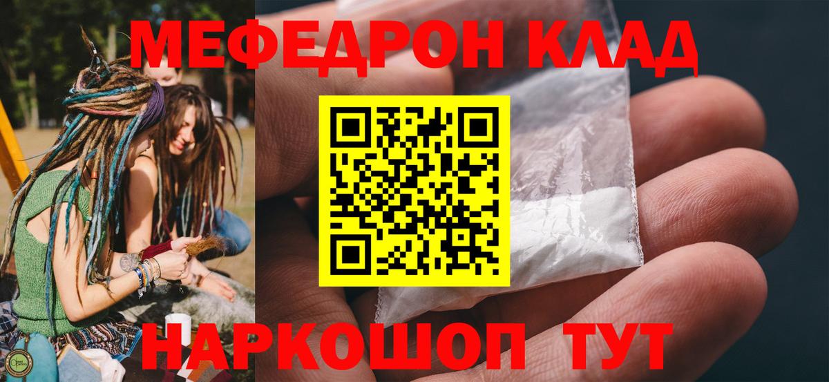 Меф мяу мяу кристаллы Назрань