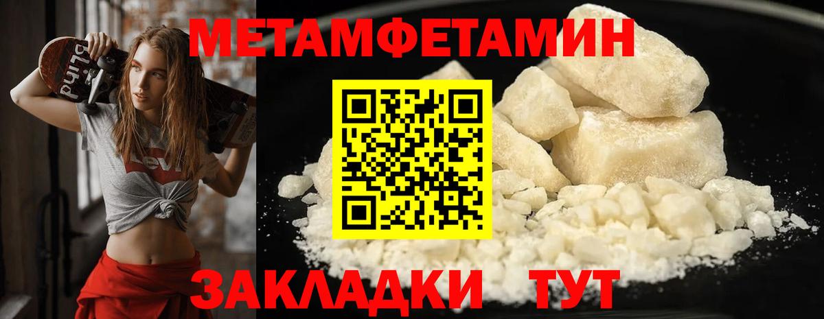 МЕТАМФЕТАМИН витя  МЕТАМФЕТАМИН витя  Назрань  Вход с VPN 