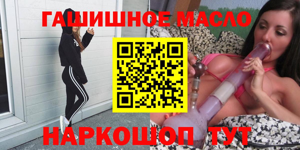 ТГК THC oil  Дистиллят ТГК THC oil  Назрань  Вход с VPN 