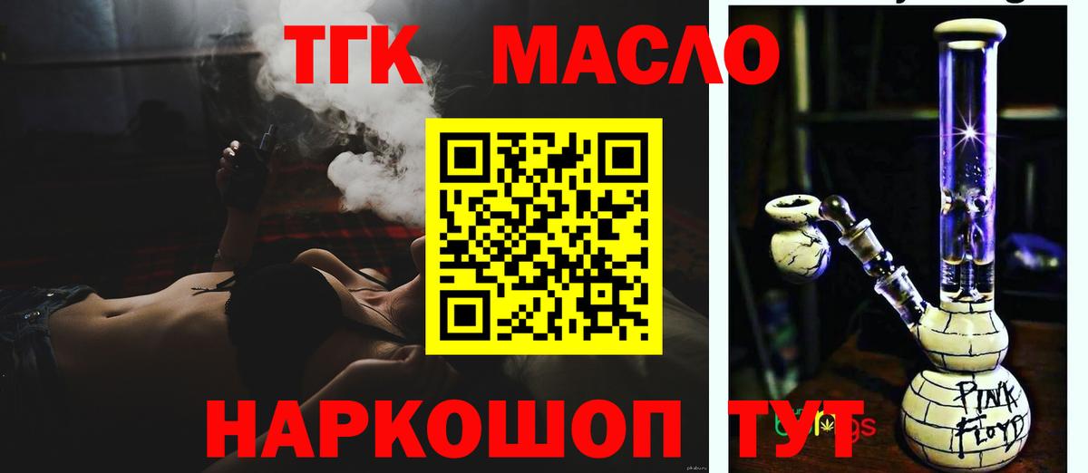 ТГК концентрат Назрань